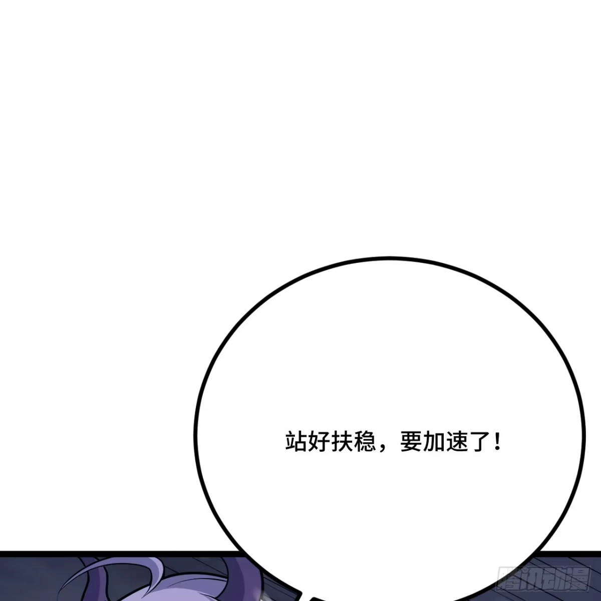 540撤离行动-从今天开始当城主-青葶阅读（第24张）