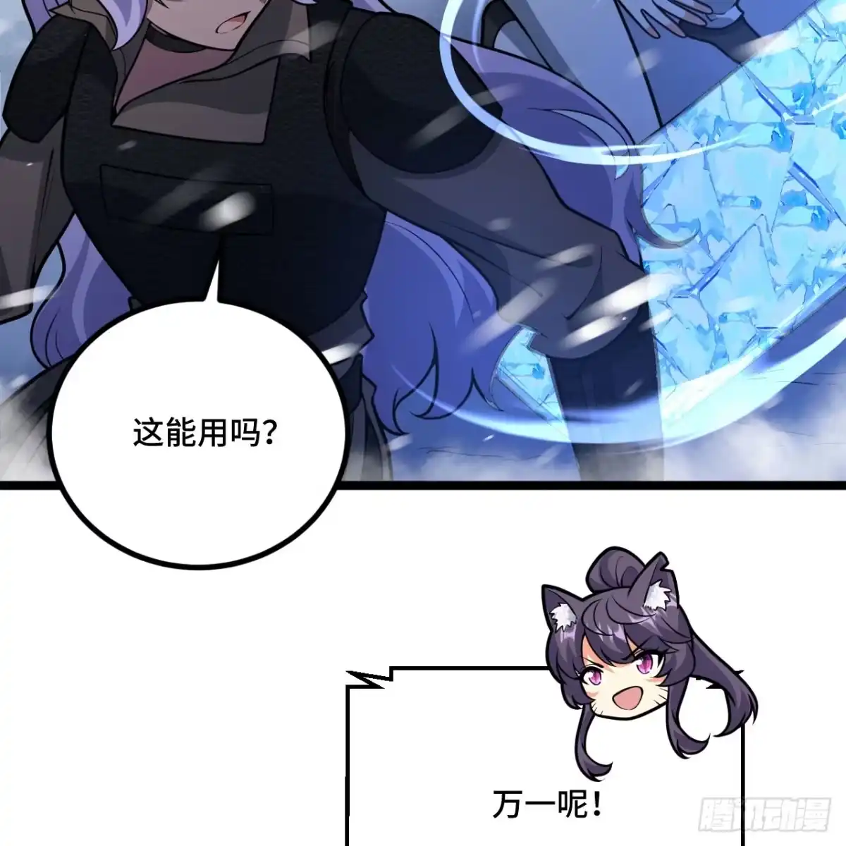540撤离行动-从今天开始当城主-青葶阅读（第20张）
