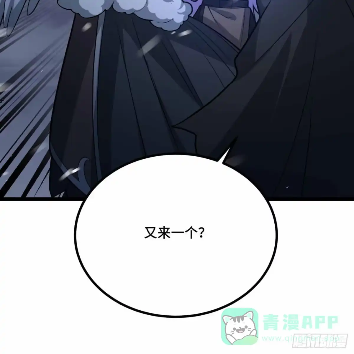 540撤离行动-从今天开始当城主-青葶阅读（第6张）