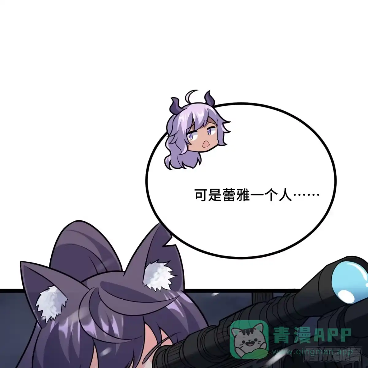 540撤离行动-从今天开始当城主-青葶阅读（第16张）