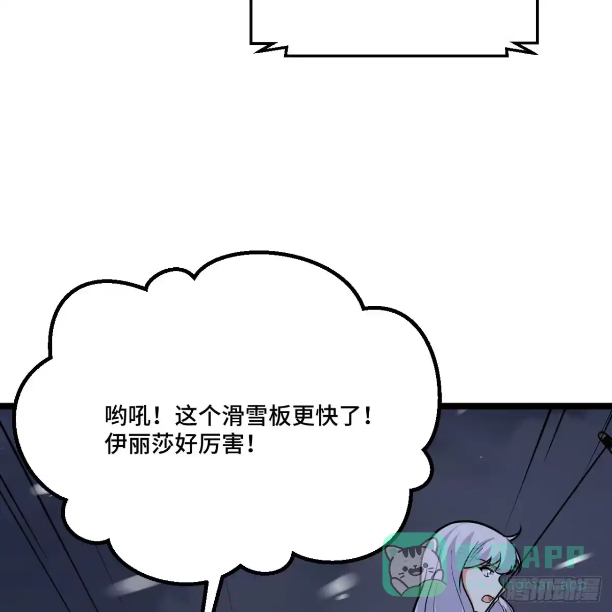 540撤离行动-从今天开始当城主-青葶阅读（第21张）