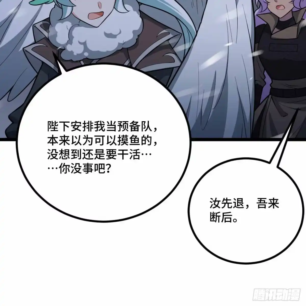 540撤离行动-从今天开始当城主-青葶阅读（第9张）