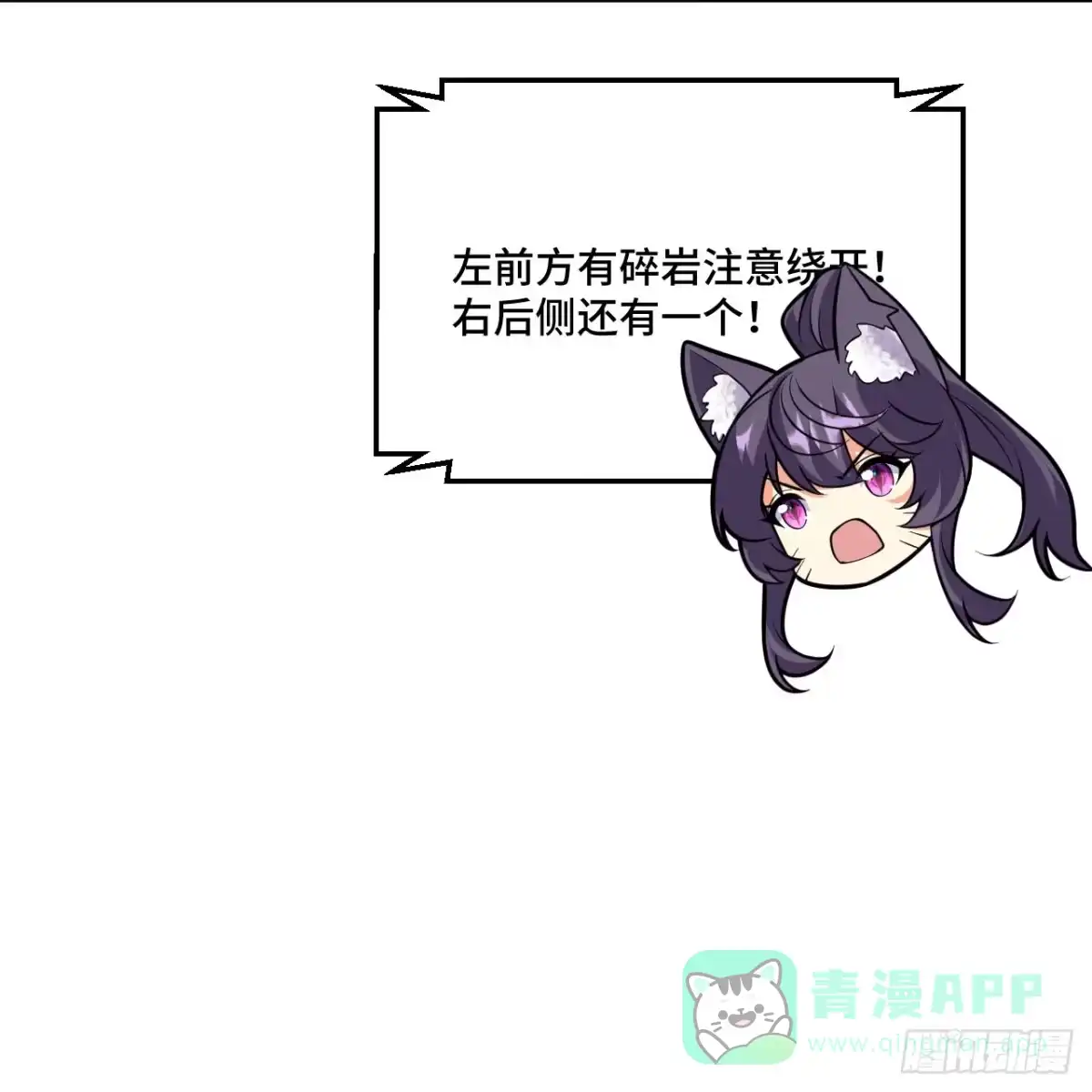540撤离行动-从今天开始当城主-青葶阅读（第26张）