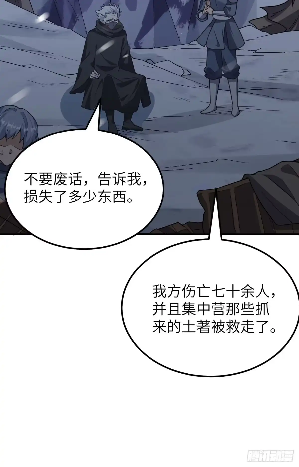 541提前进军-从今天开始当城主-青葶阅读（第3张）