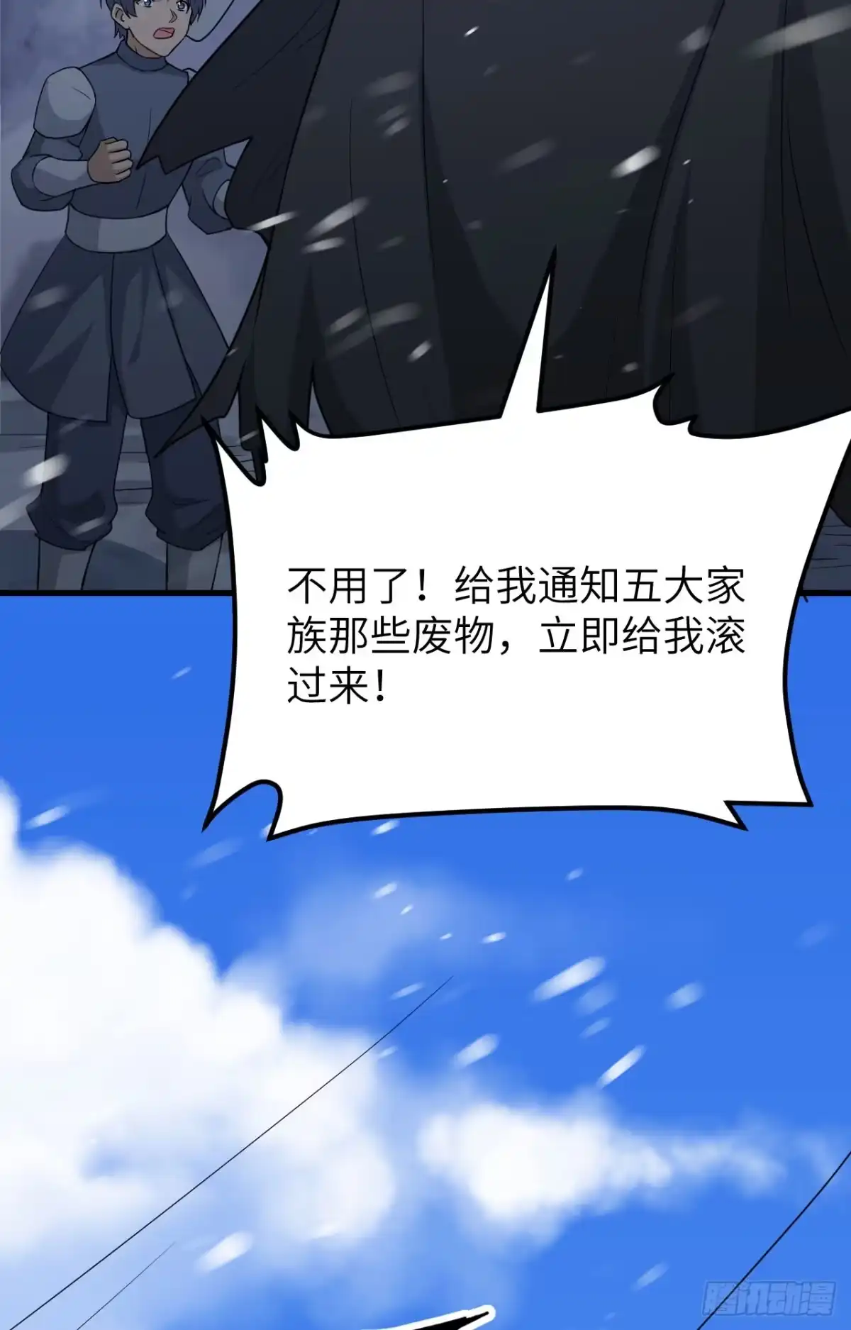 541提前进军-从今天开始当城主-青葶阅读（第10张）