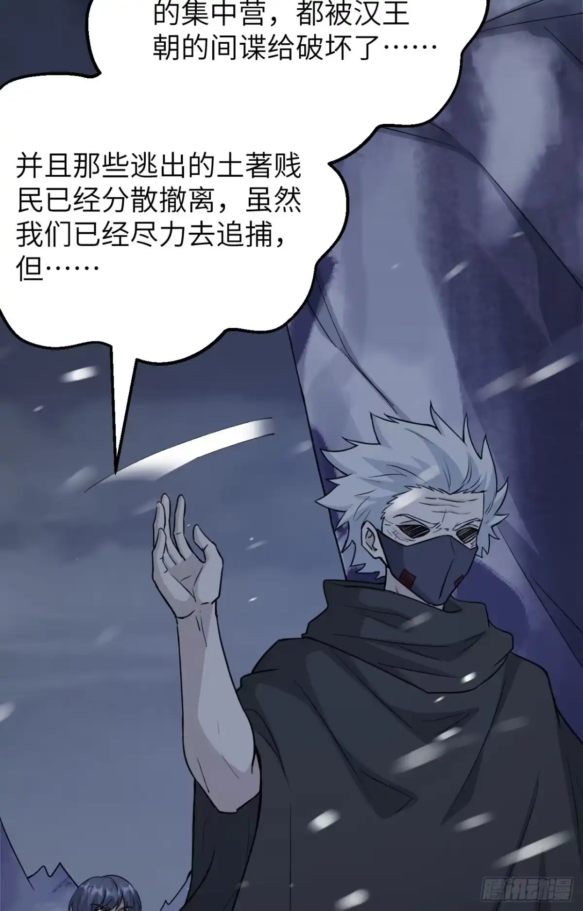 541提前进军-从今天开始当城主-青葶阅读（第9张）