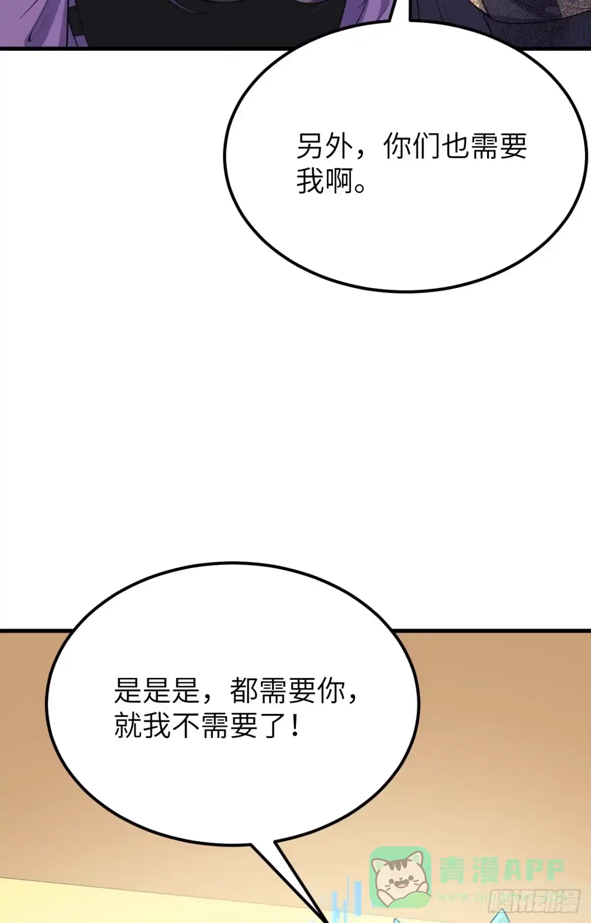 542这就是躺赢的感觉吗！-从今天开始当城主-青葶阅读（第11张）