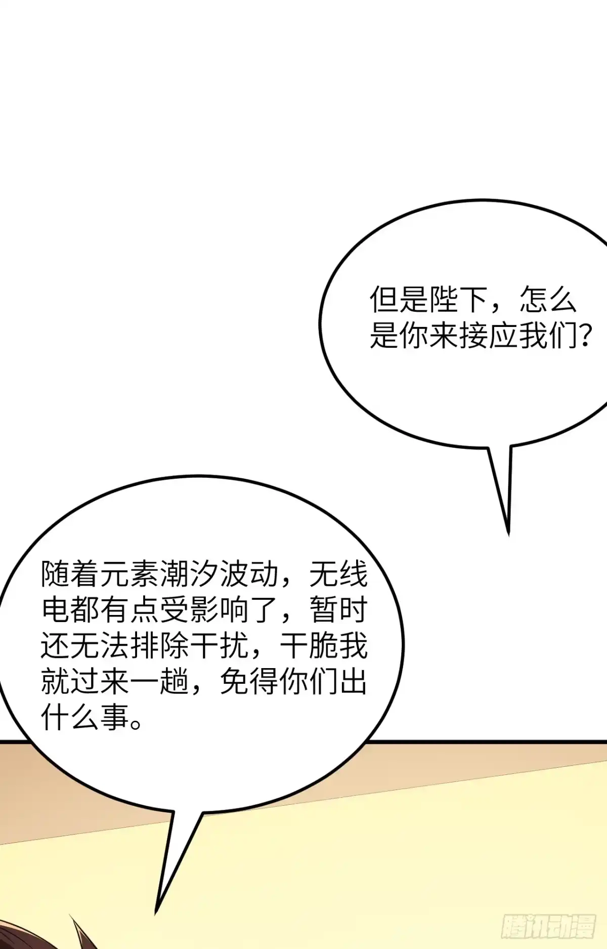 542这就是躺赢的感觉吗！-从今天开始当城主-青葶阅读（第5张）