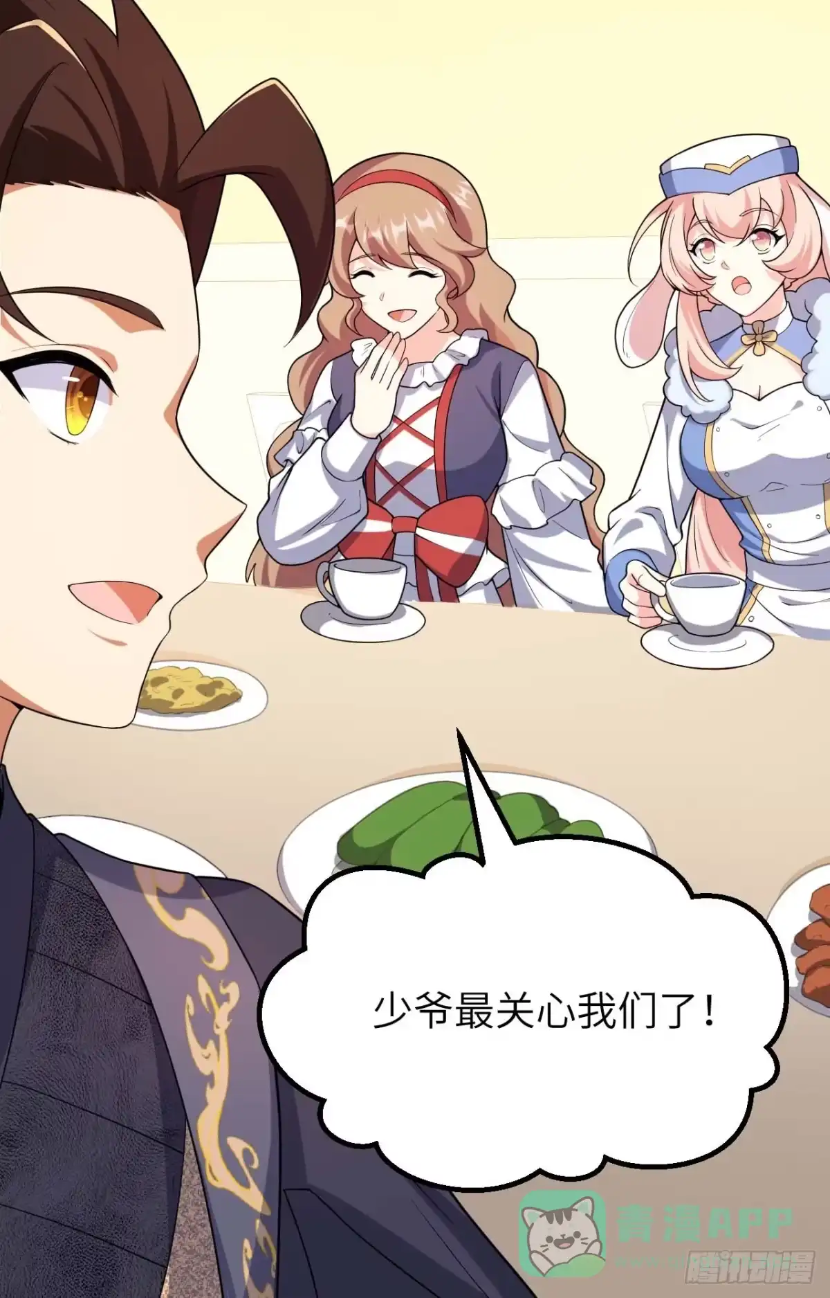 542这就是躺赢的感觉吗！-从今天开始当城主-青葶阅读（第6张）