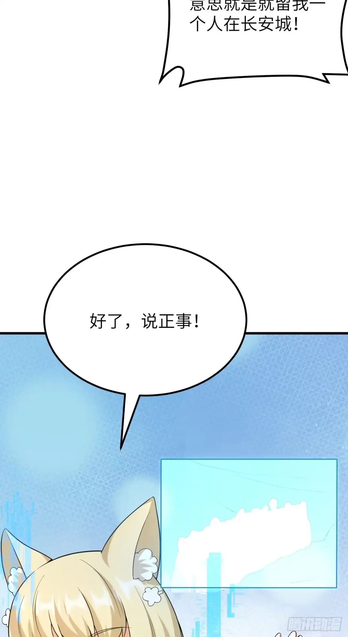 542这就是躺赢的感觉吗！-从今天开始当城主-青葶阅读（第13张）