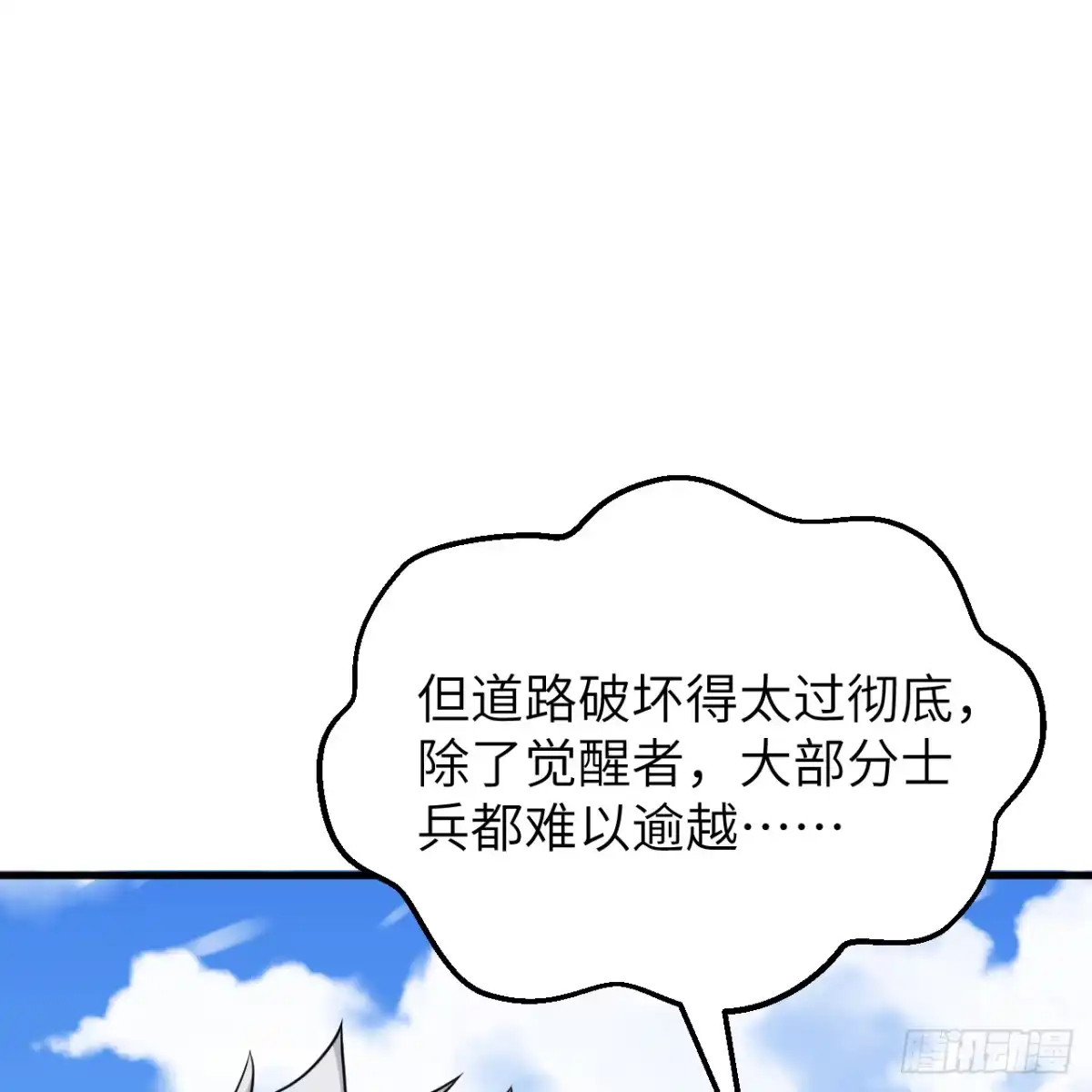 543干扰战术的精髓-从今天开始当城主-青葶阅读（第7张）