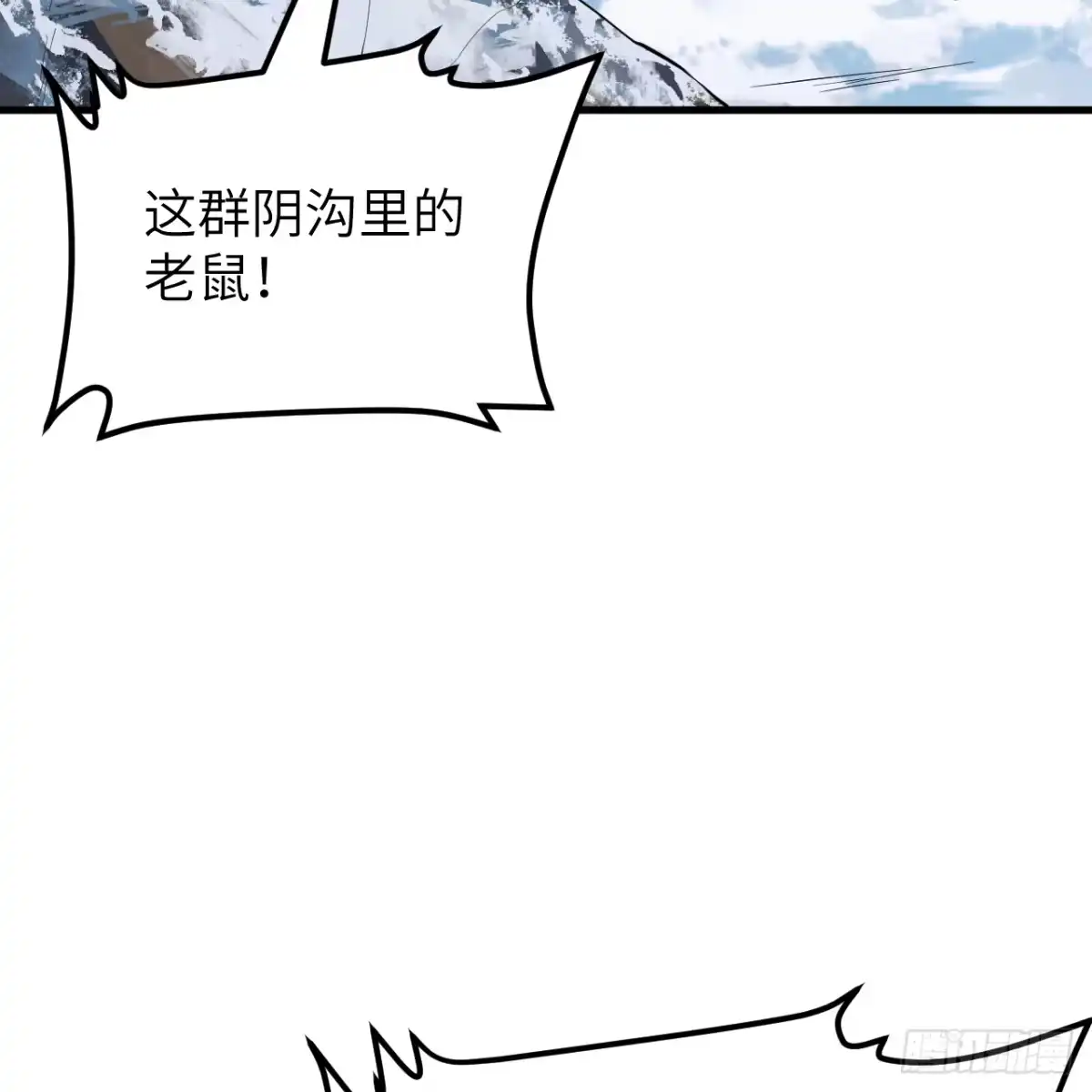 543干扰战术的精髓-从今天开始当城主-青葶阅读（第4张）