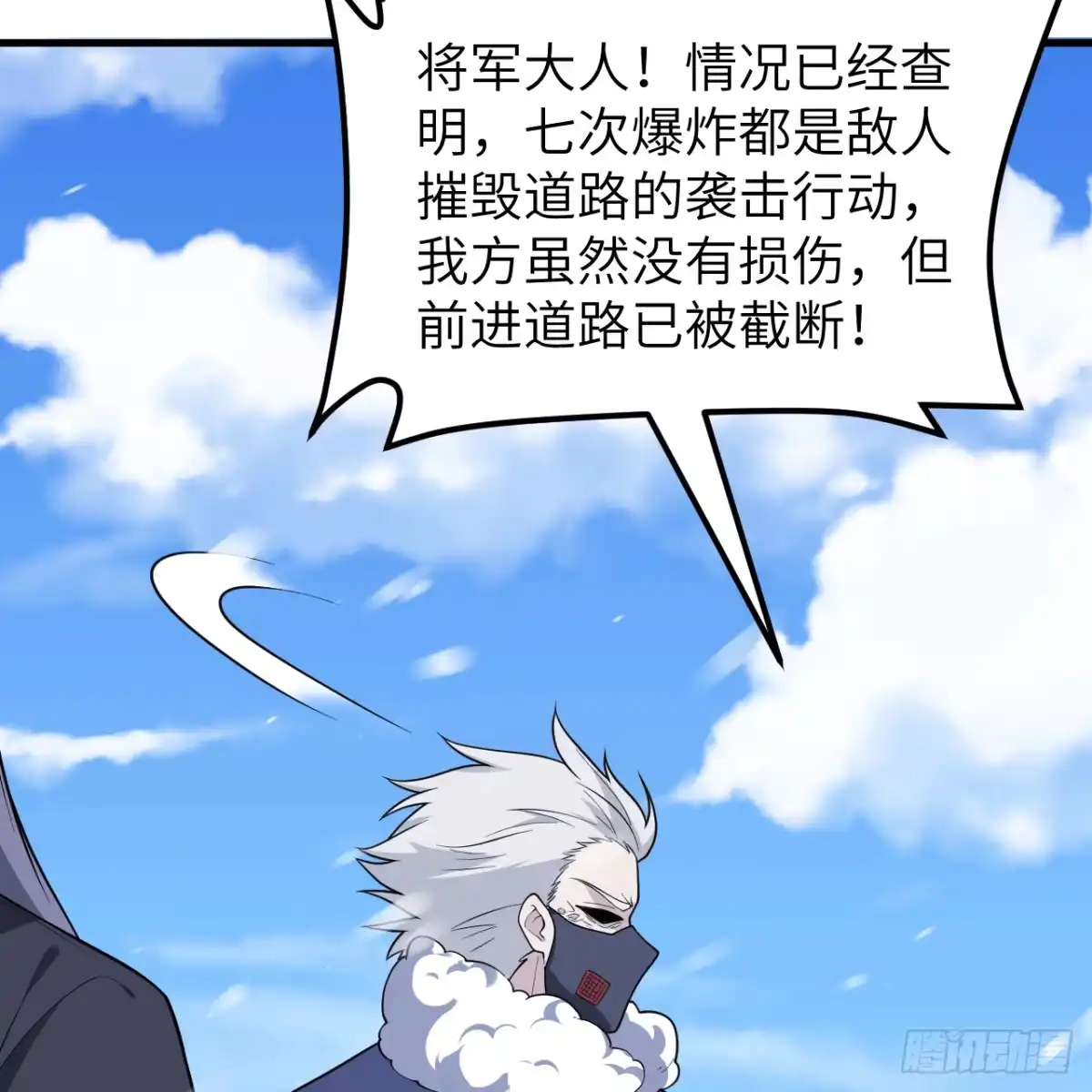 543干扰战术的精髓-从今天开始当城主-青葶阅读（第5张）