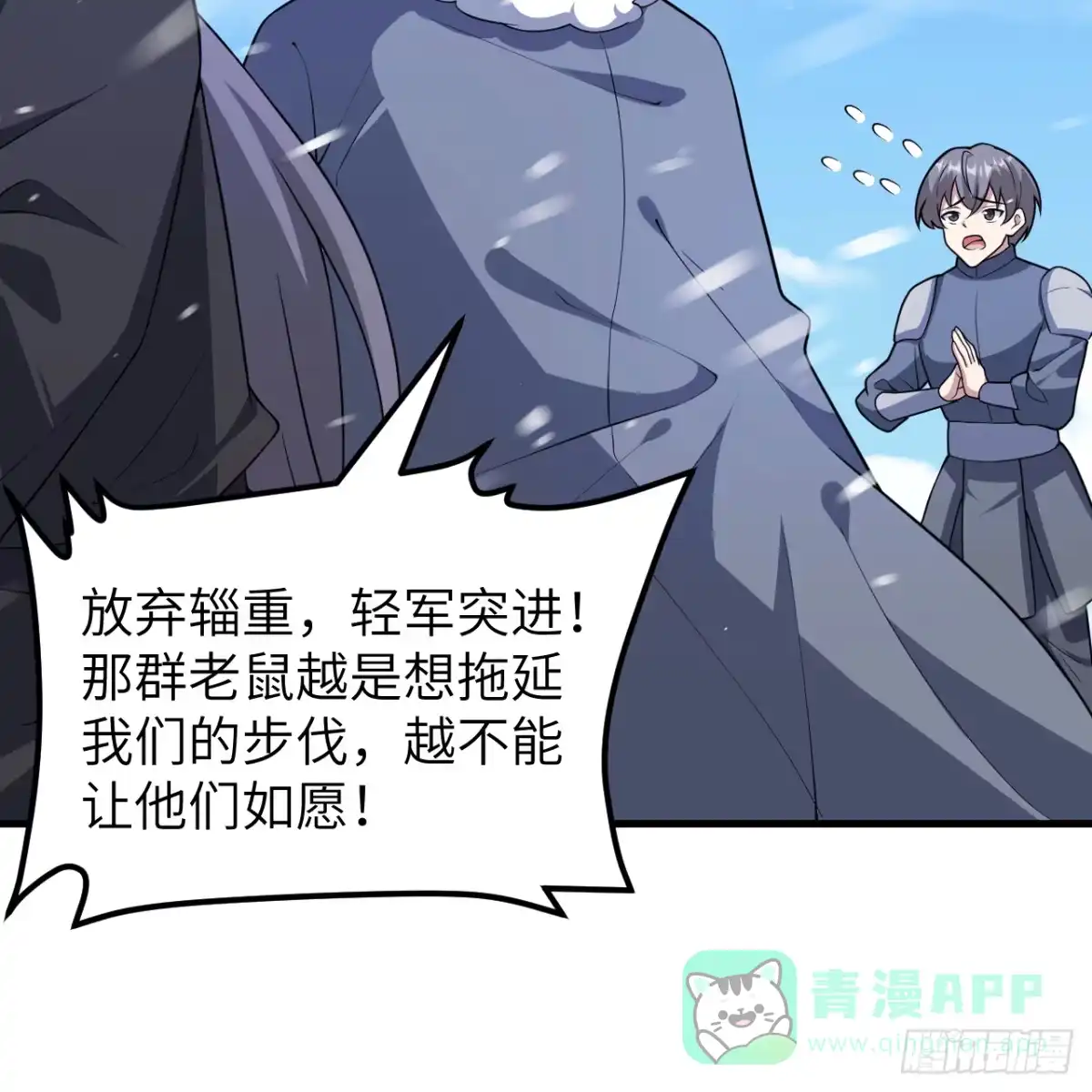 543干扰战术的精髓-从今天开始当城主-青葶阅读（第6张）