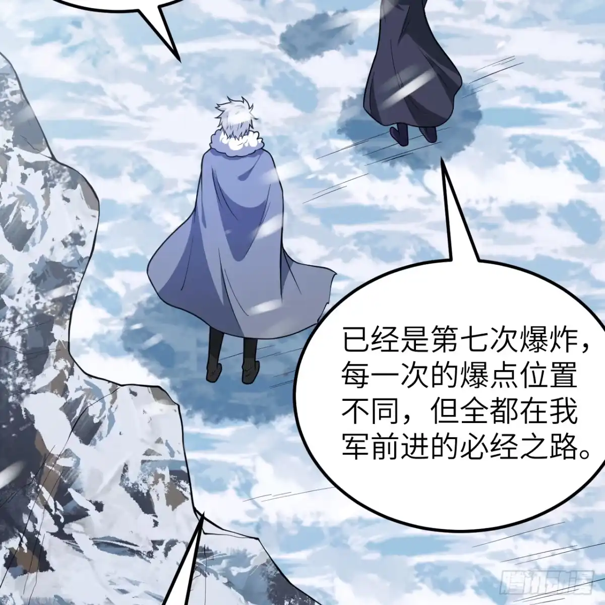 543干扰战术的精髓-从今天开始当城主-青葶阅读（第3张）