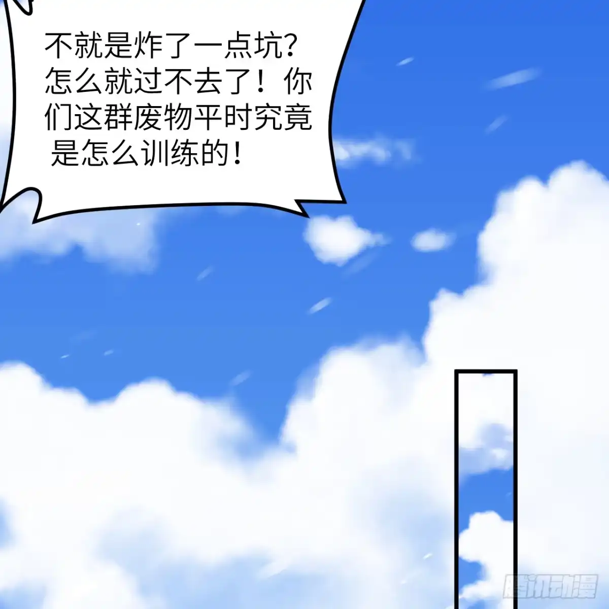 543干扰战术的精髓-从今天开始当城主-青葶阅读（第9张）