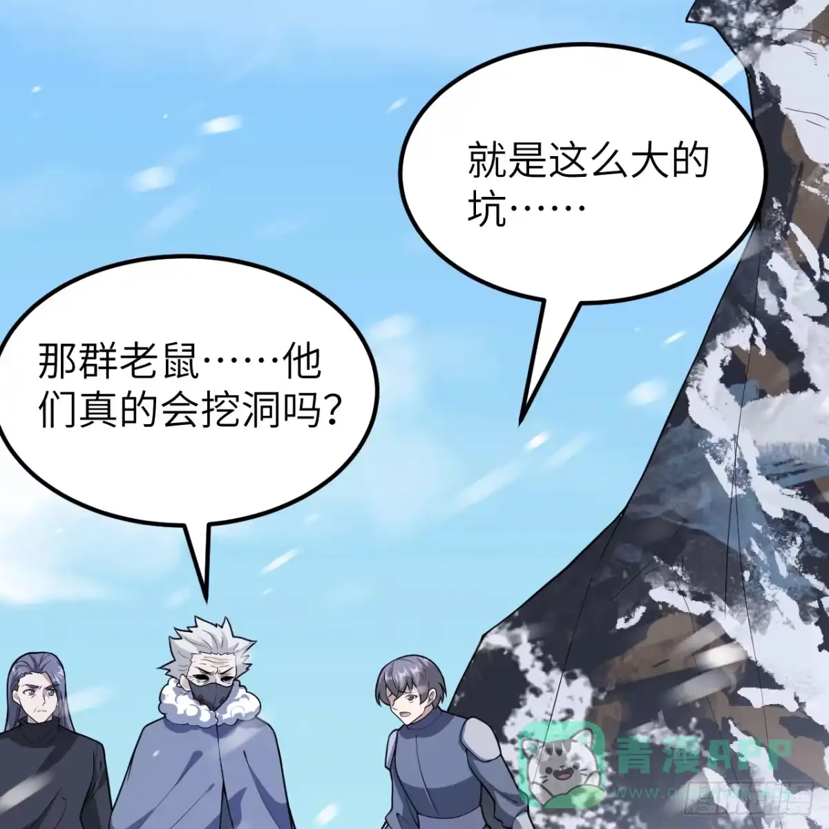 543干扰战术的精髓-从今天开始当城主-青葶阅读（第11张）