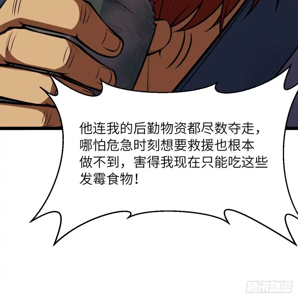 548一切都是阿德里安的错!-从今天开始当城主-青葶阅读（第23张）