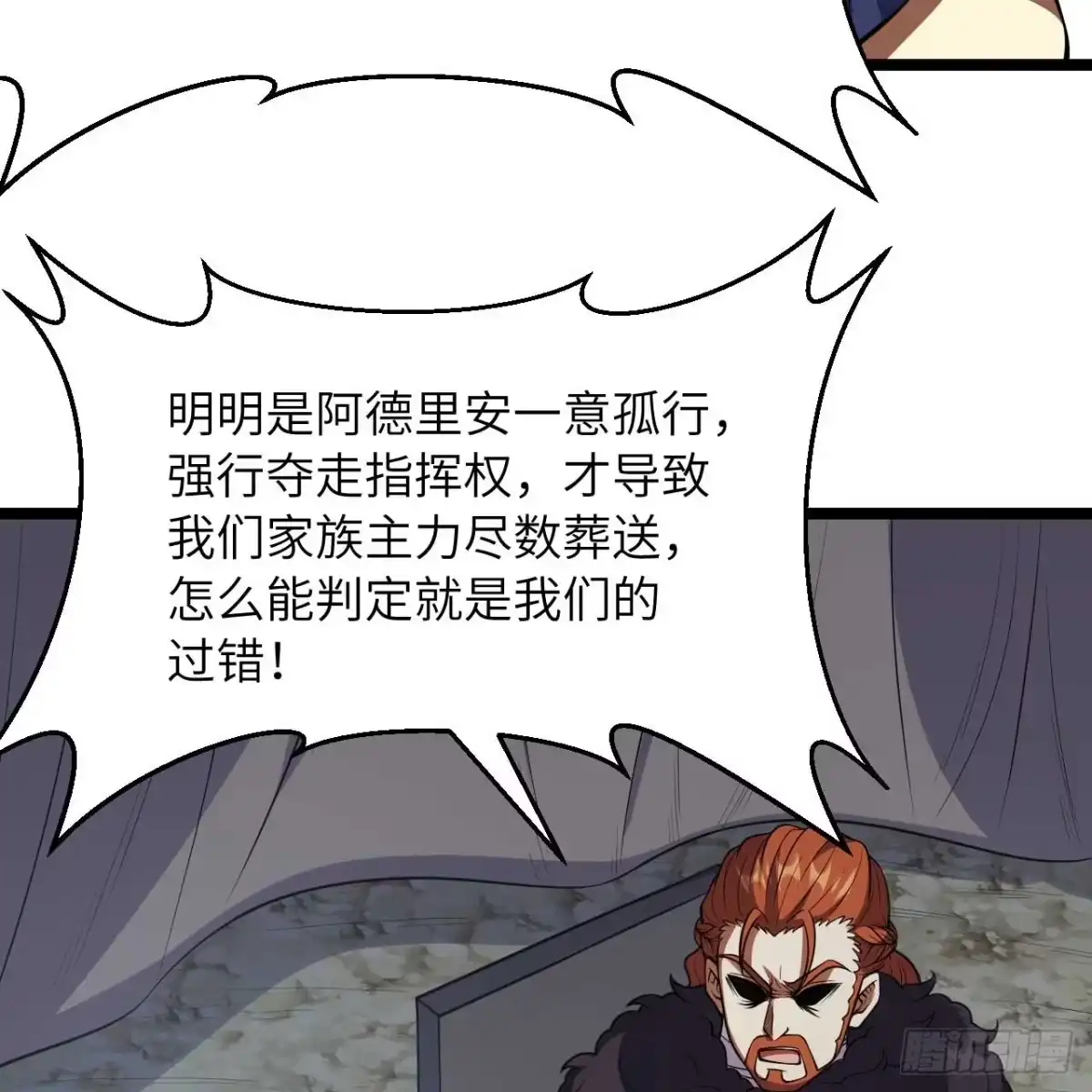 548一切都是阿德里安的错!-从今天开始当城主-青葶阅读（第18张）