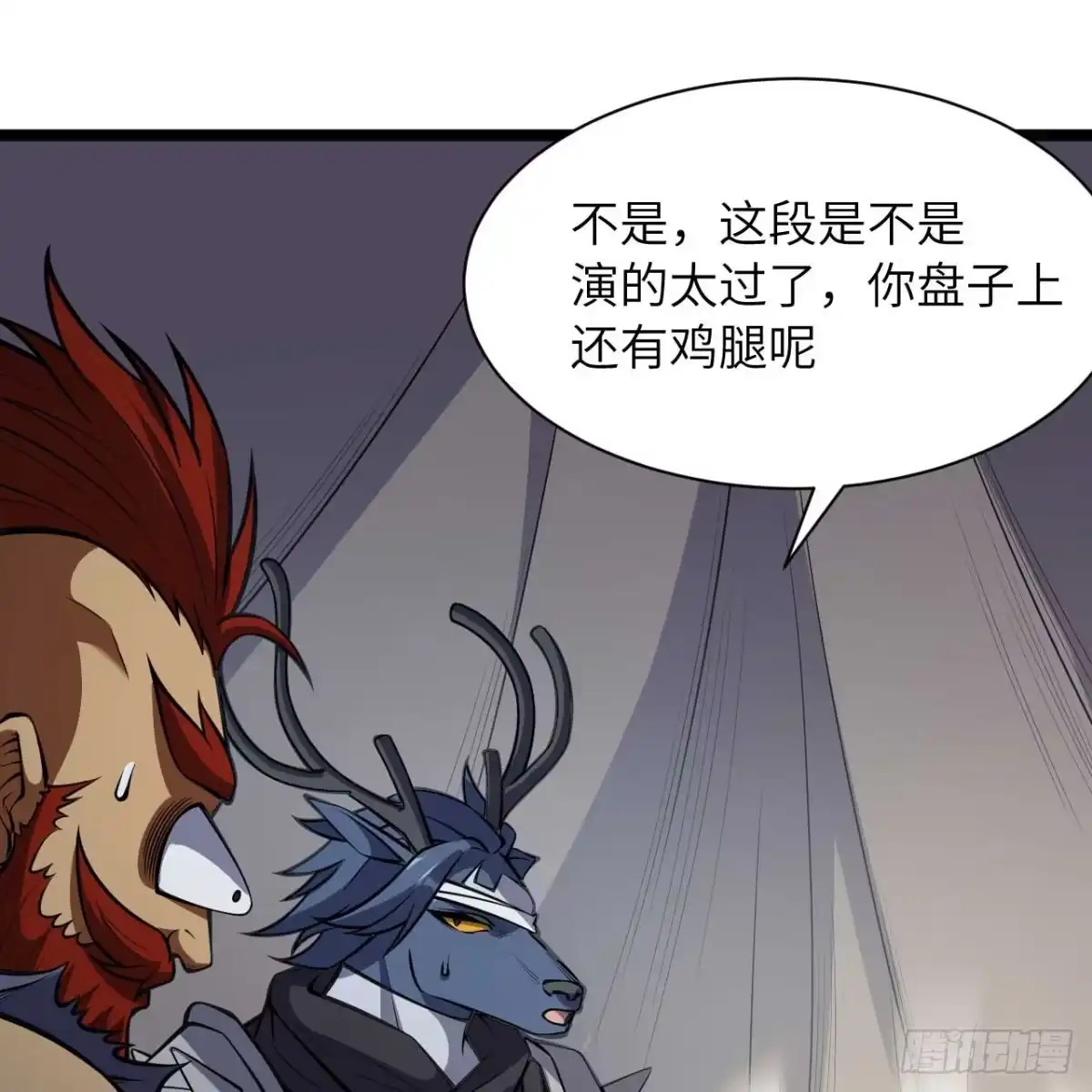 548一切都是阿德里安的错!-从今天开始当城主-青葶阅读（第24张）