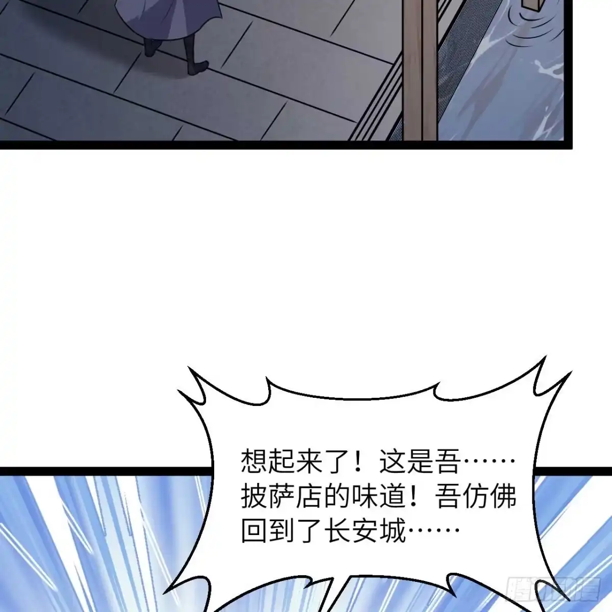 548一切都是阿德里安的错!-从今天开始当城主-青葶阅读（第8张）