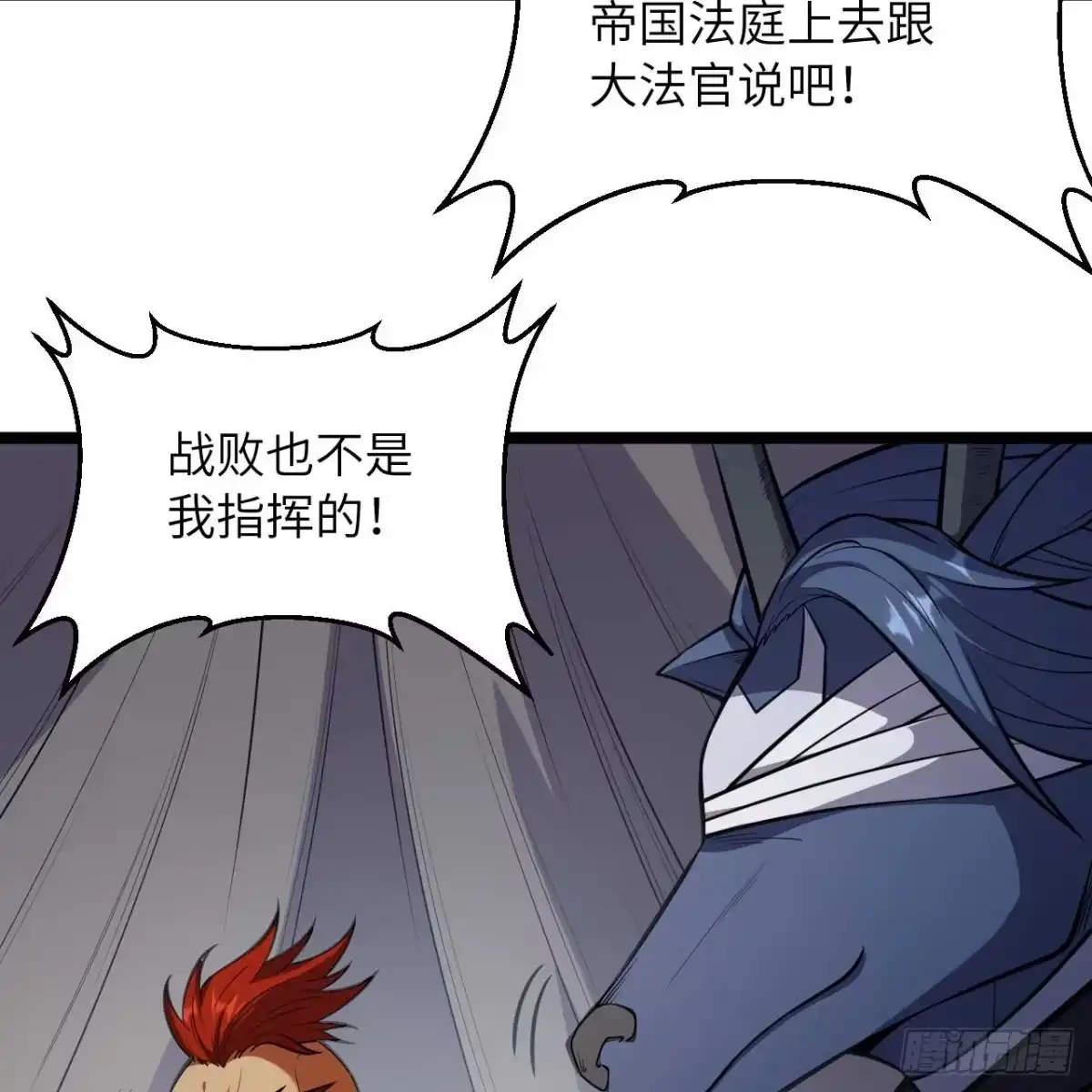 548一切都是阿德里安的错!-从今天开始当城主-青葶阅读（第20张）