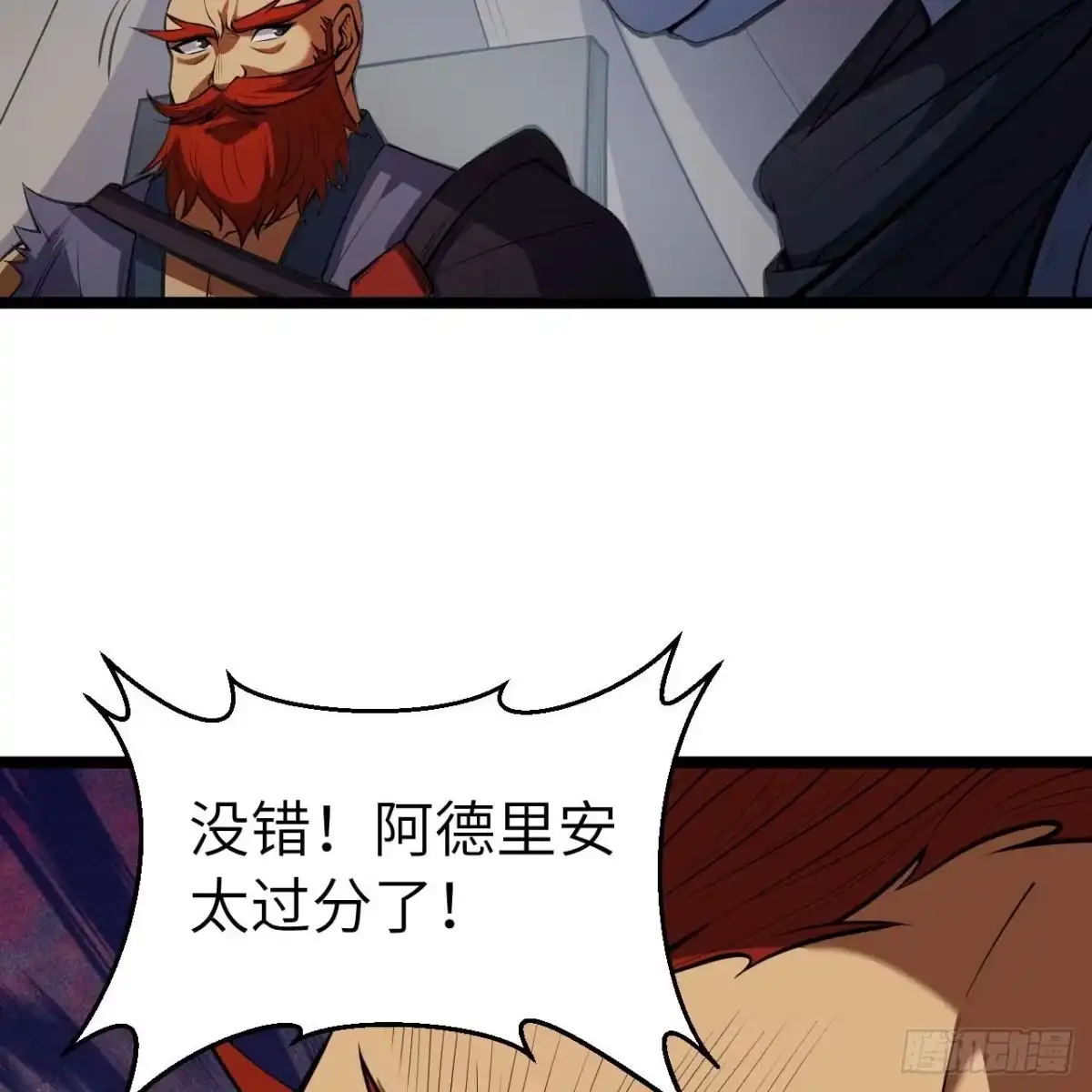 548一切都是阿德里安的错!-从今天开始当城主-青葶阅读（第21张）