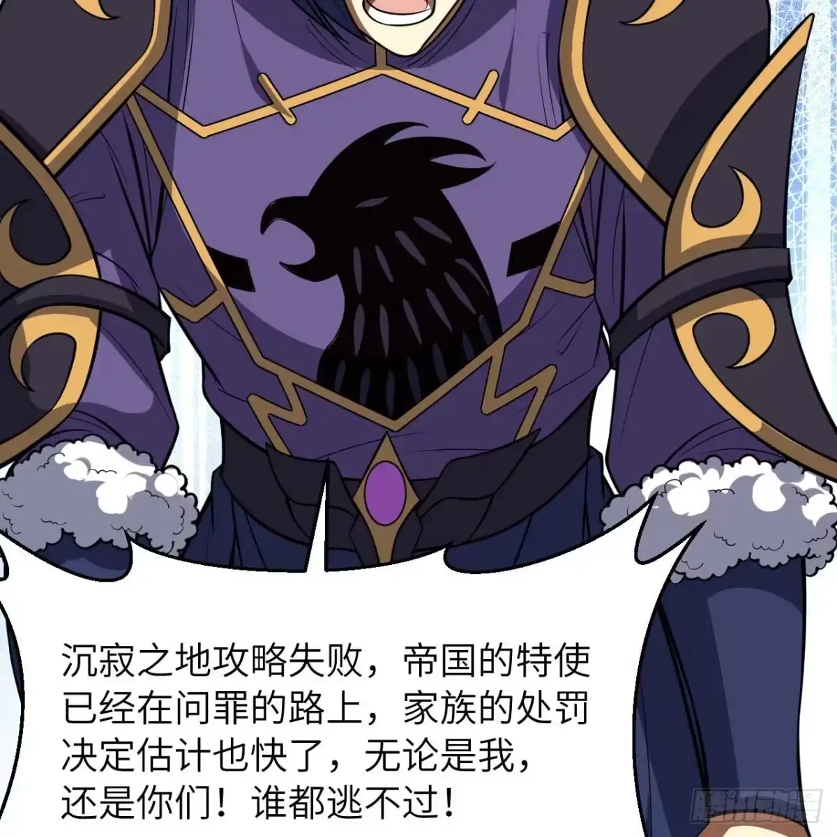 548一切都是阿德里安的错!-从今天开始当城主-青葶阅读（第17张）