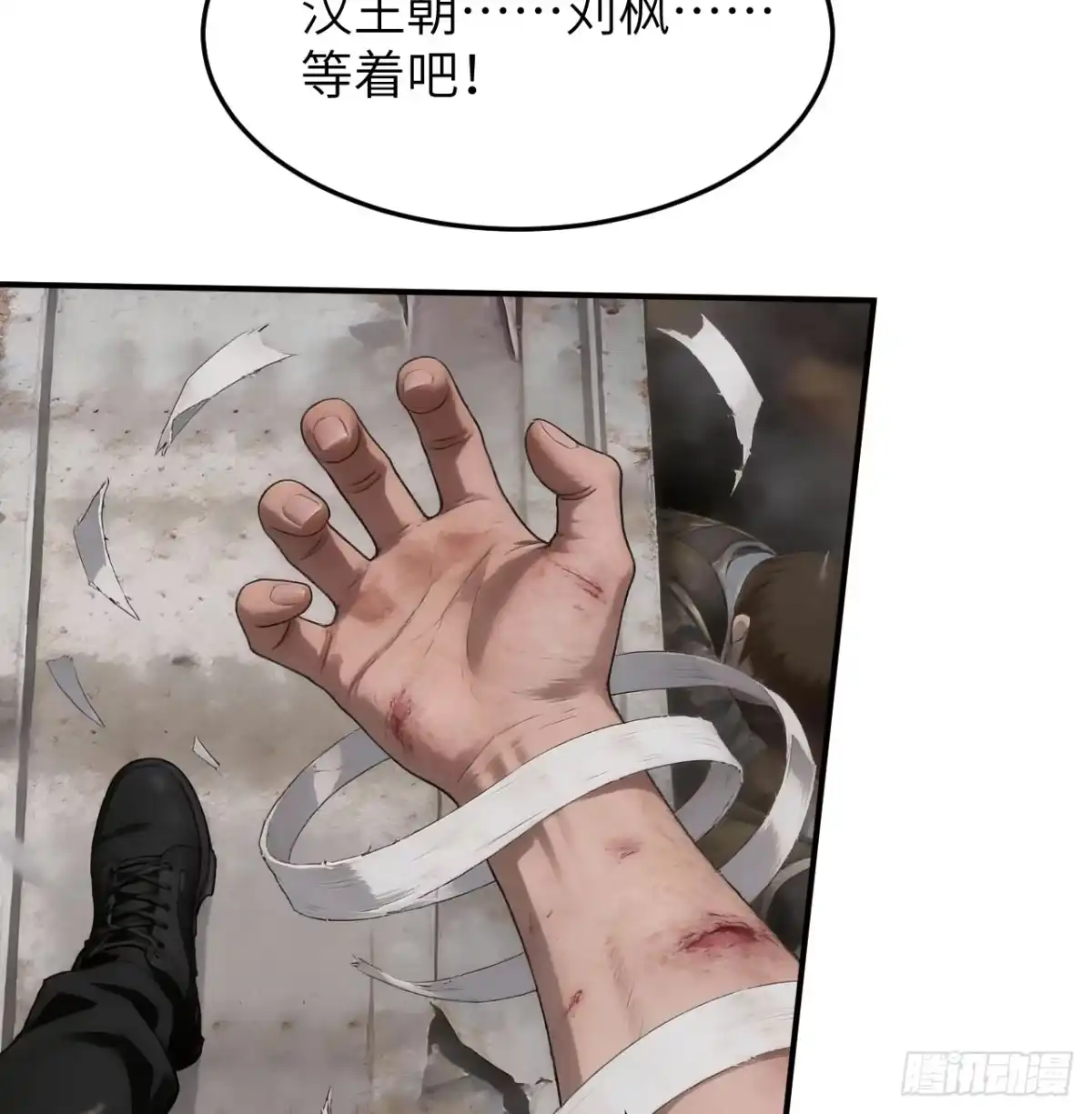 549风波再起-从今天开始当城主-青葶阅读（第20张）