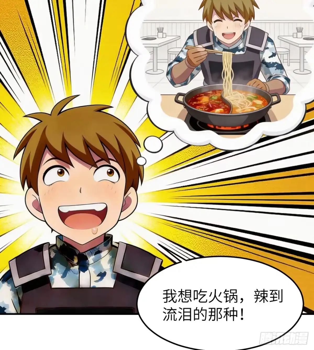 549风波再起-从今天开始当城主-青葶阅读（第6张）