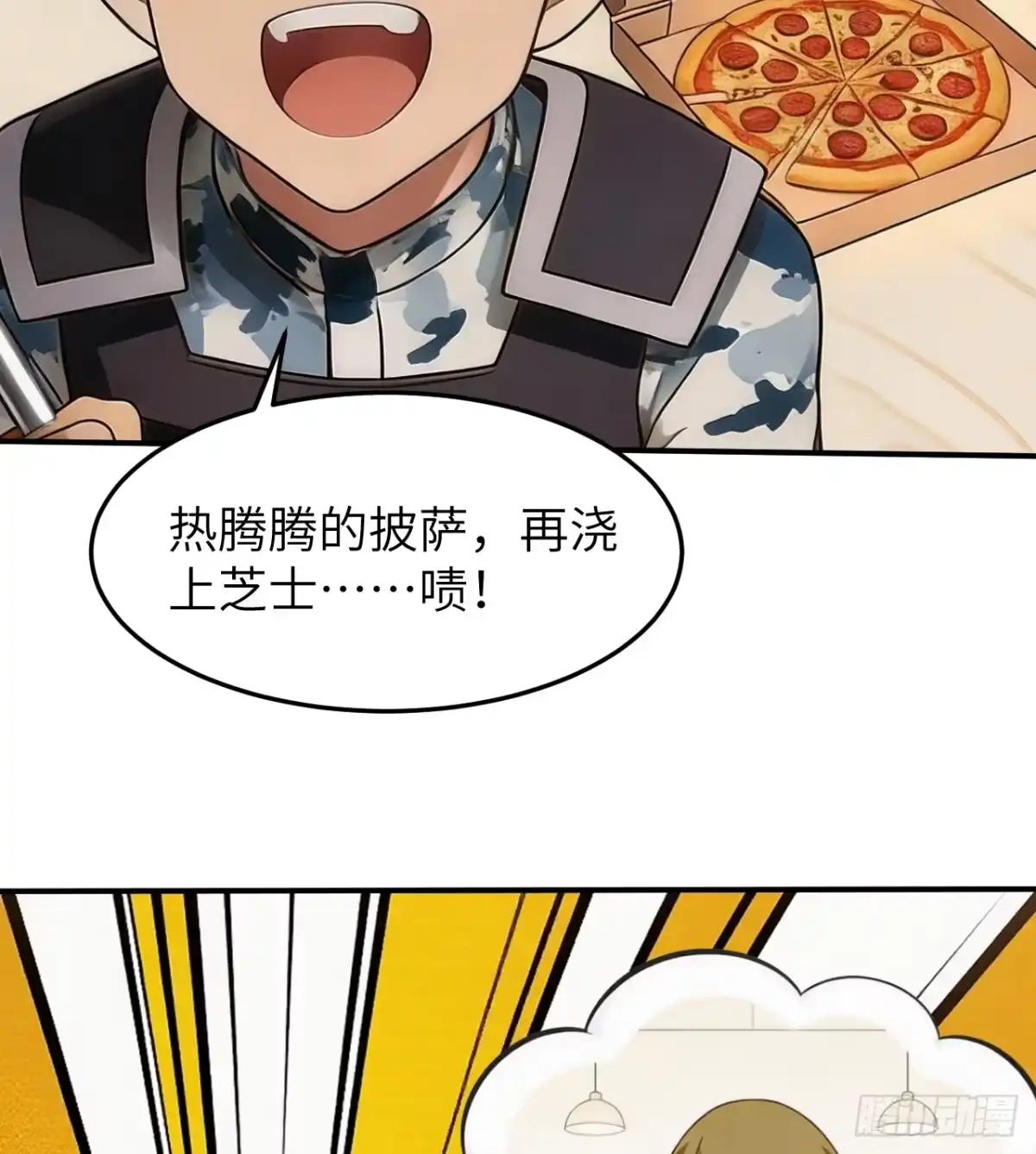 549风波再起-从今天开始当城主-青葶阅读（第5张）