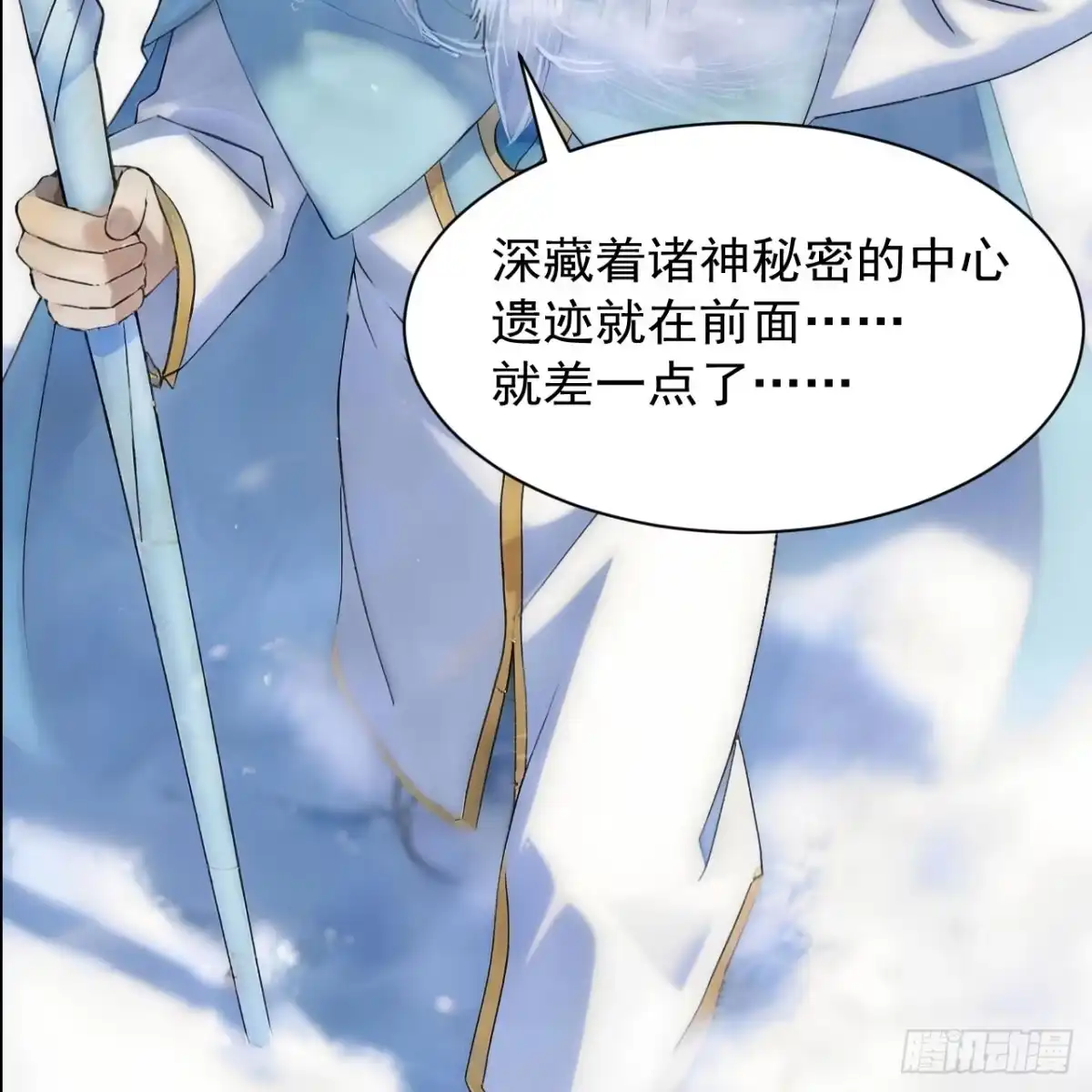 550诸神遗迹与帝国会议-从今天开始当城主-青葶阅读（第2张）