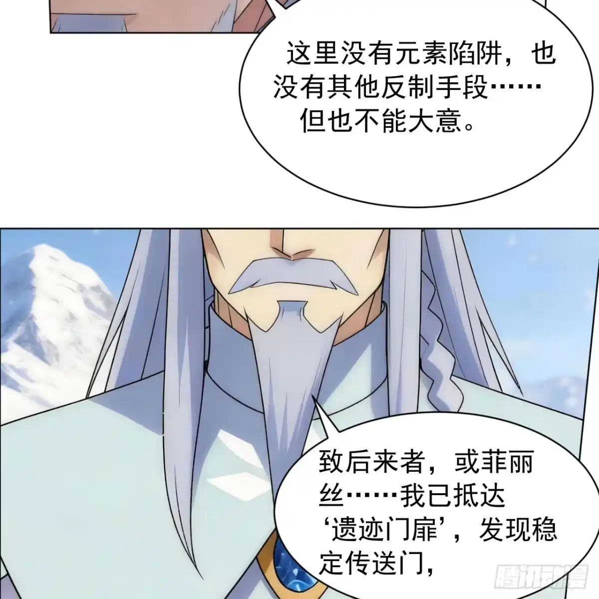 550诸神遗迹与帝国会议-从今天开始当城主-青葶阅读（第8张）