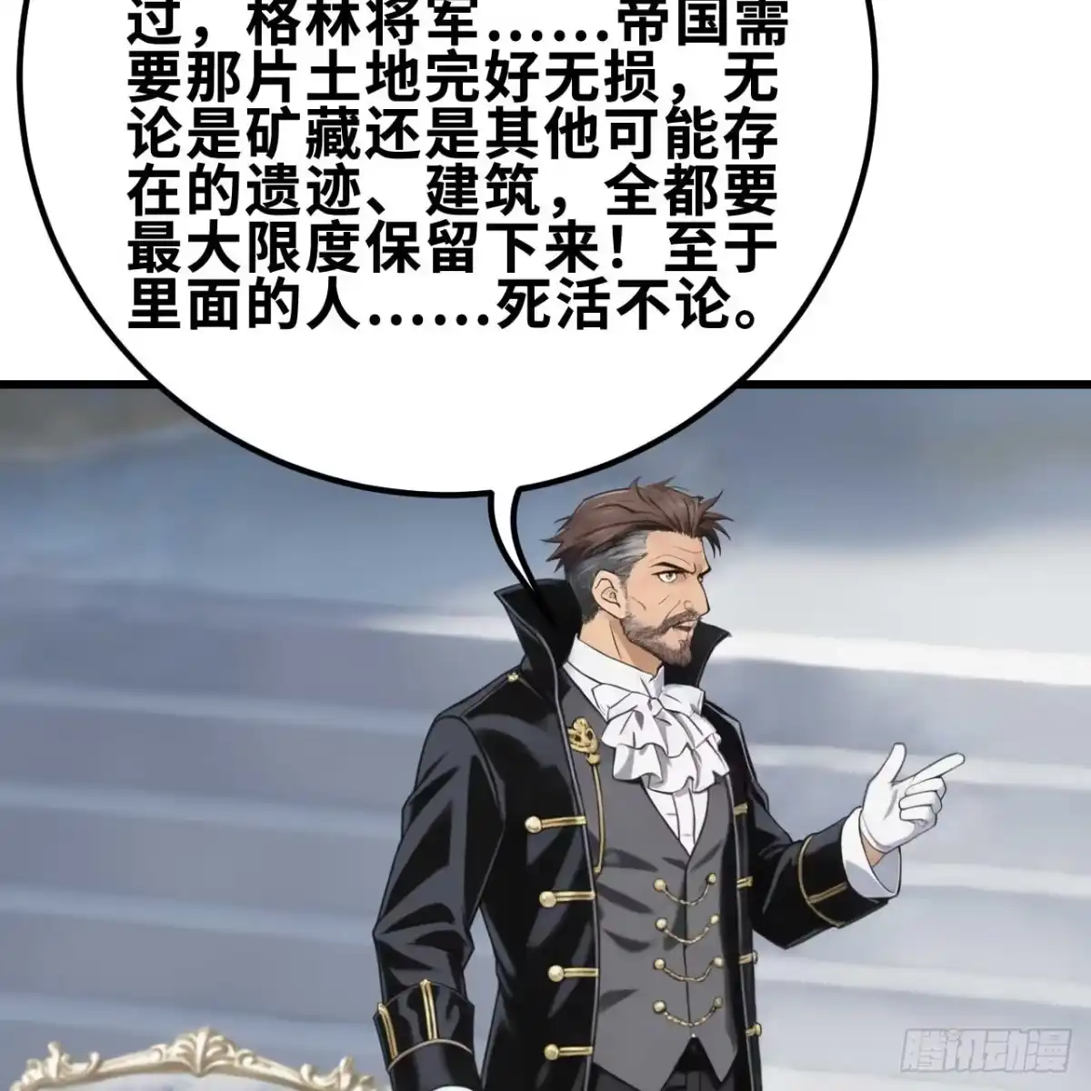 551炼金武器-从今天开始当城主-青葶阅读（第25张）