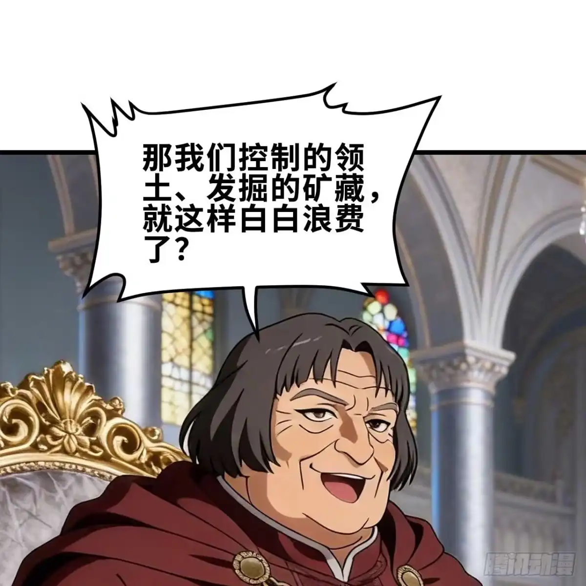 551炼金武器-从今天开始当城主-青葶阅读（第19张）