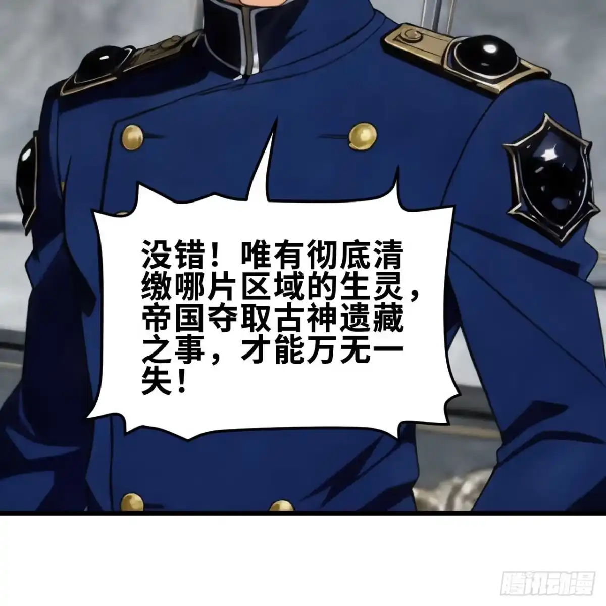 551炼金武器-从今天开始当城主-青葶阅读（第5张）