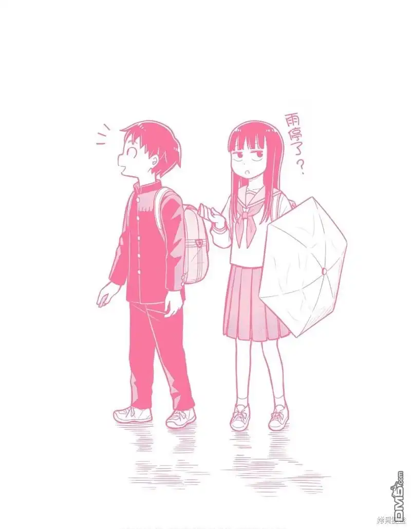 合作漫画2-从今天开始的青梅竹马-带屋ミドリ（第15张）