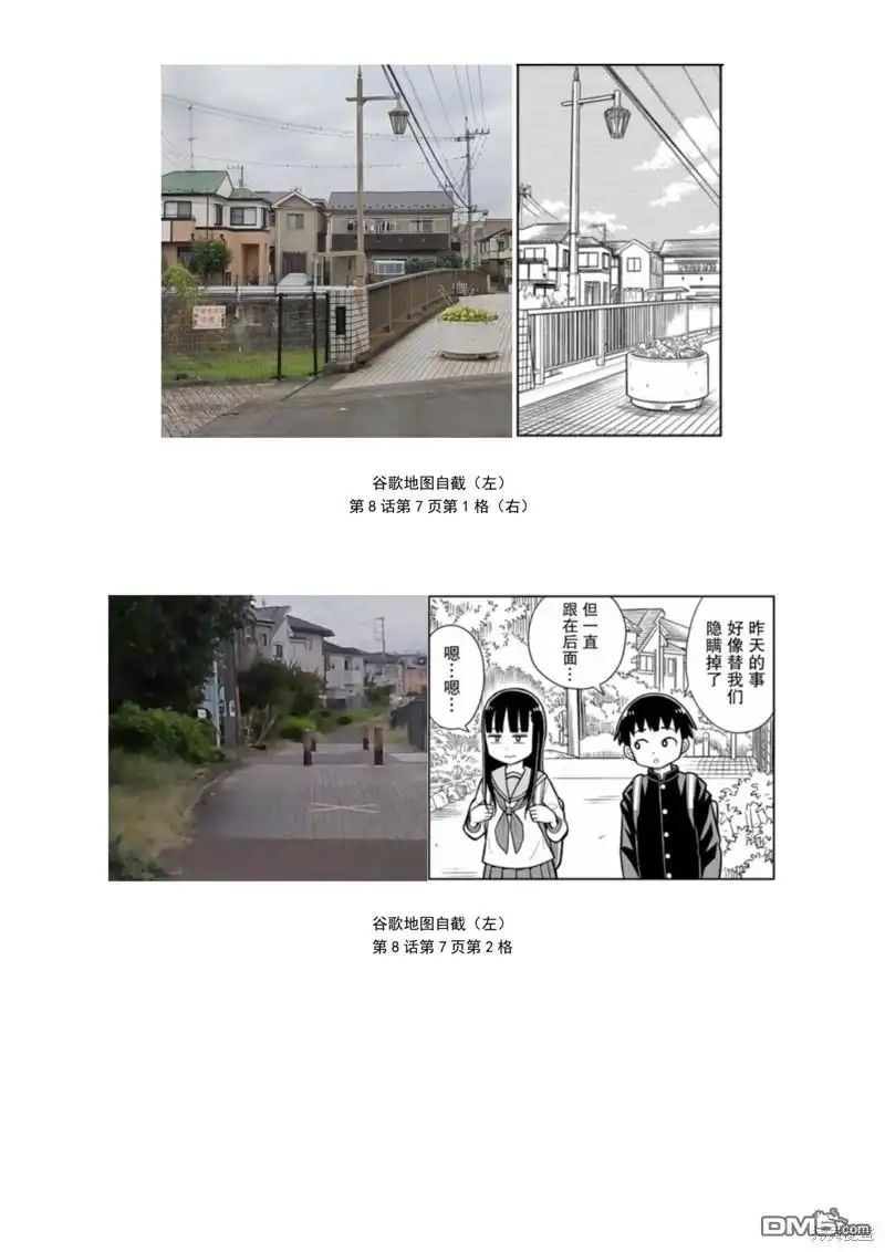 考据大剧场2-从今天开始的青梅竹马-带屋ミドリ（第9张）