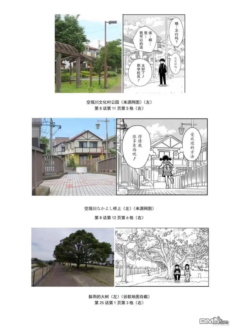 考据大剧场2-从今天开始的青梅竹马-带屋ミドリ（第10张）