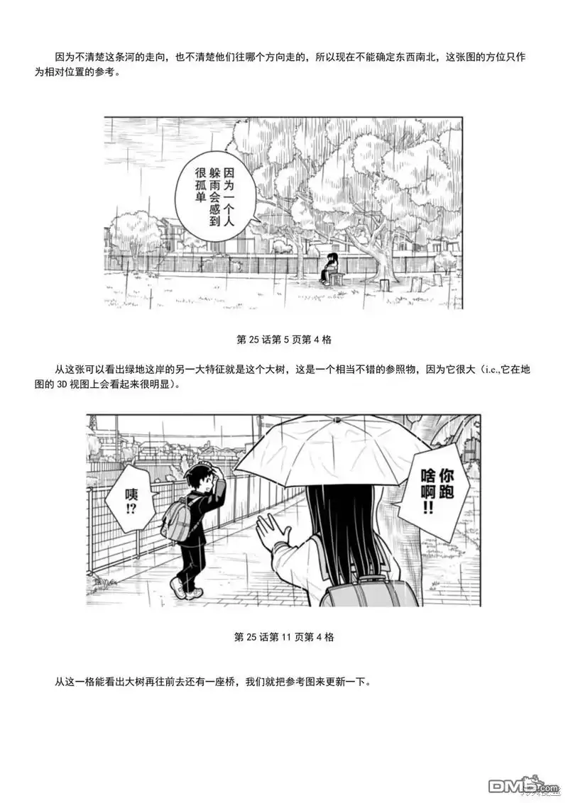 考据大剧场2-从今天开始的青梅竹马-带屋ミドリ（第3张）