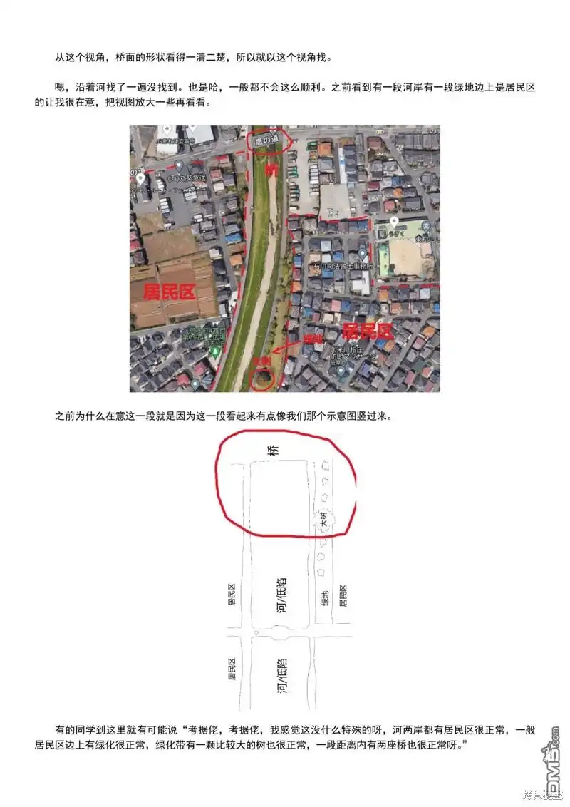 考据大剧场2-从今天开始的青梅竹马-带屋ミドリ（第6张）