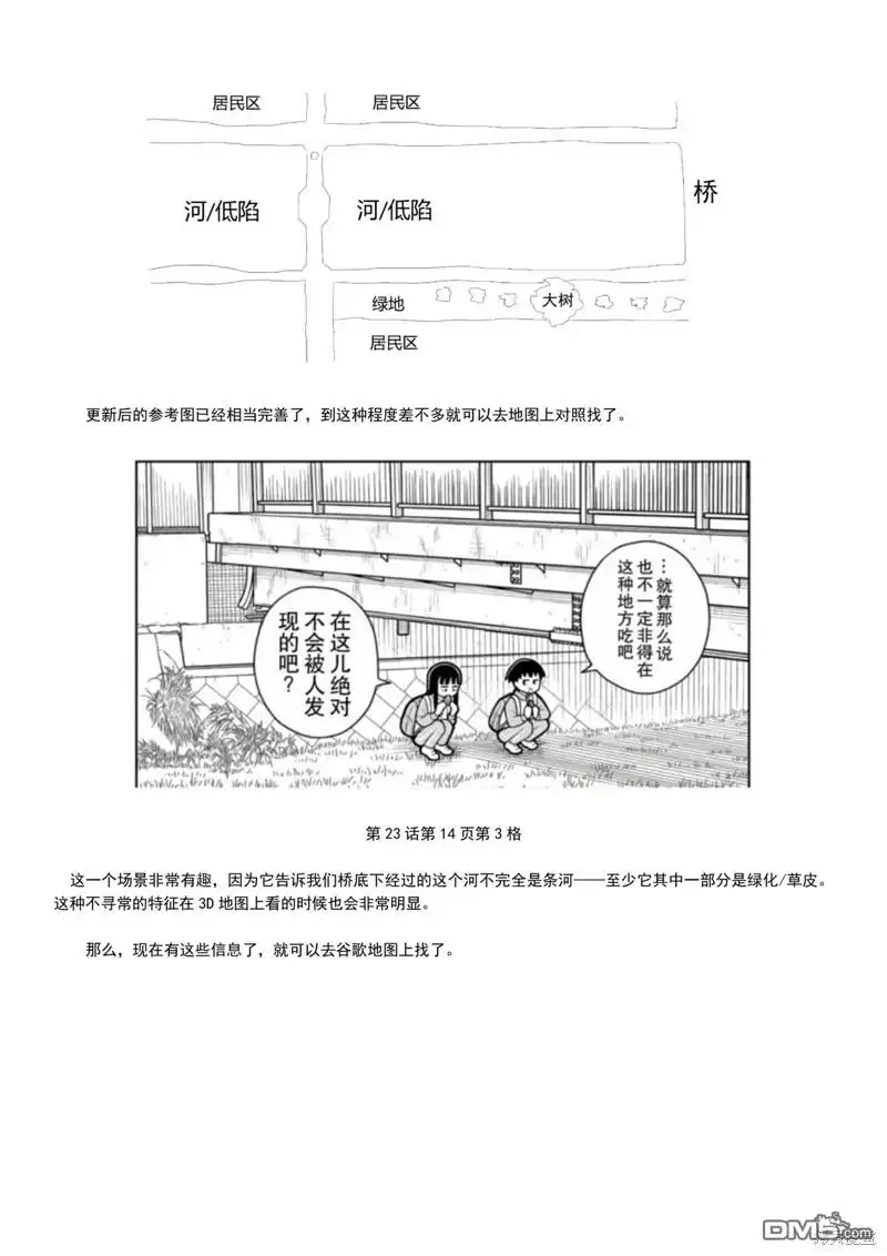 考据大剧场2-从今天开始的青梅竹马-带屋ミドリ（第4张）