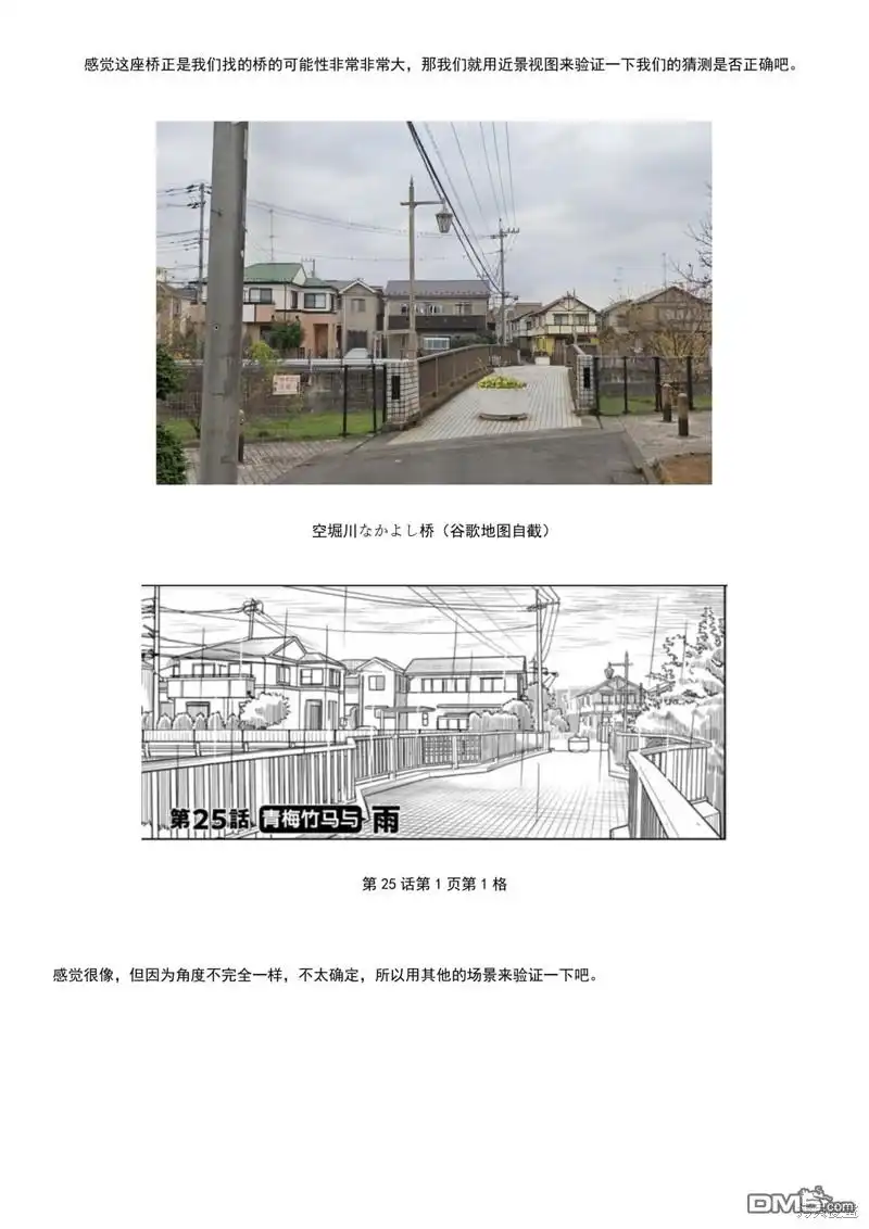 考据大剧场2-从今天开始的青梅竹马-带屋ミドリ（第8张）