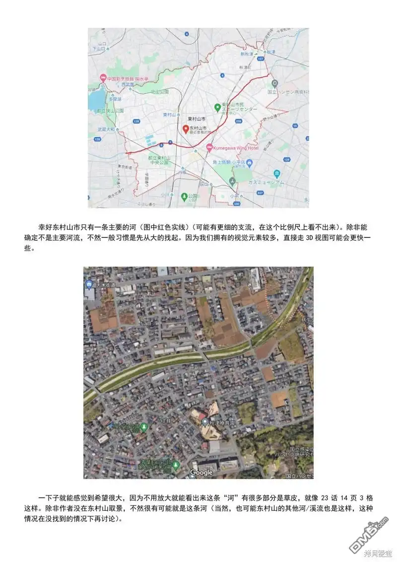 考据大剧场2-从今天开始的青梅竹马-带屋ミドリ（第5张）