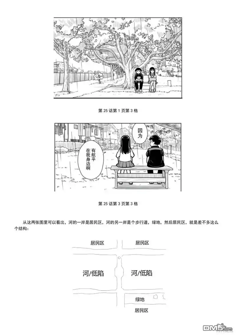 考据大剧场2-从今天开始的青梅竹马-带屋ミドリ（第2张）