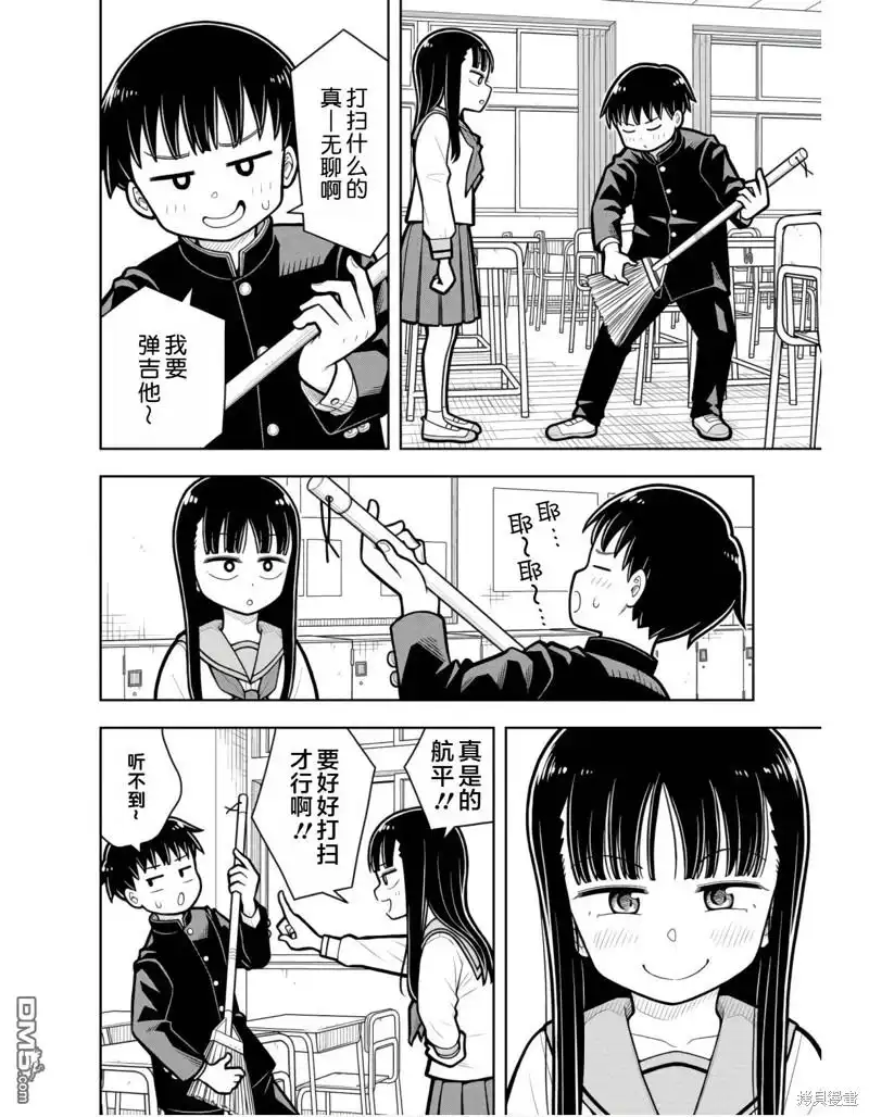 番外3-从今天开始的青梅竹马-带屋ミドリ（第8张）
