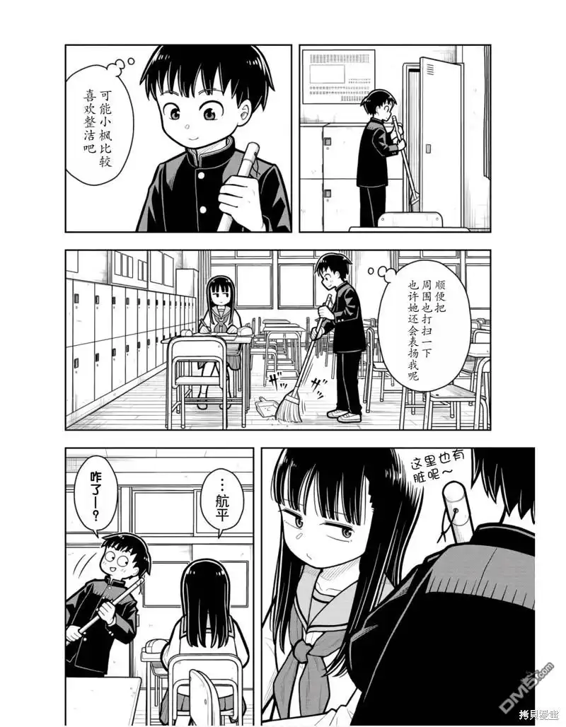 番外3-从今天开始的青梅竹马-带屋ミドリ（第4张）