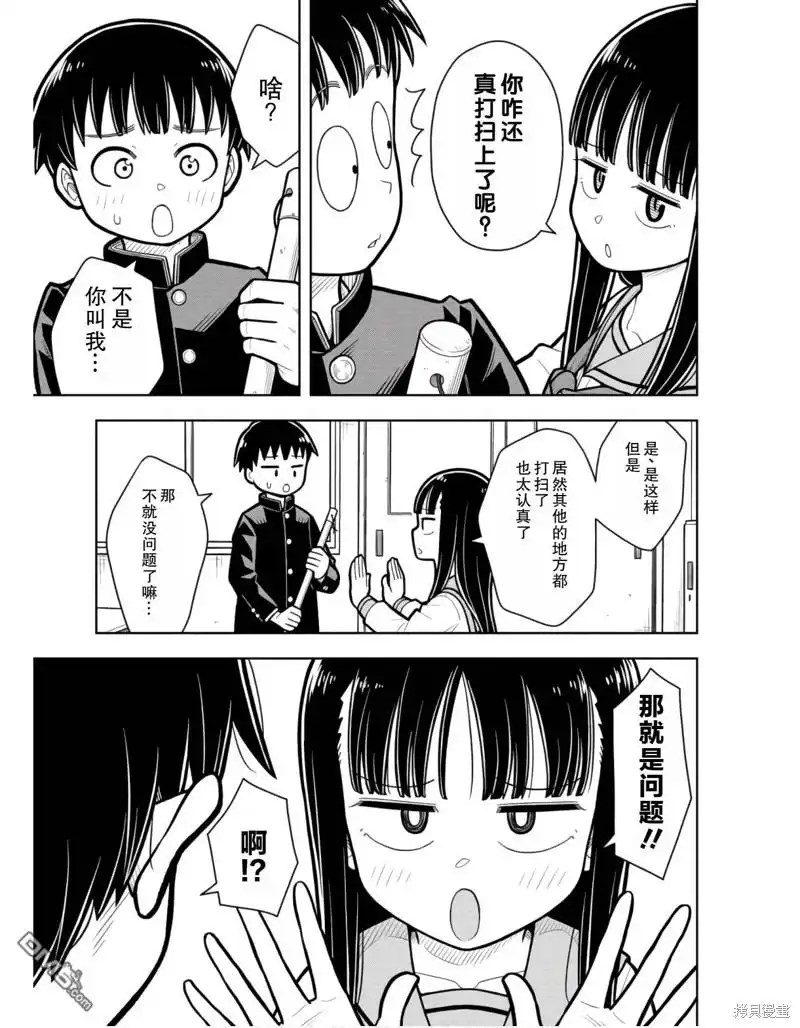 番外3-从今天开始的青梅竹马-带屋ミドリ（第5张）