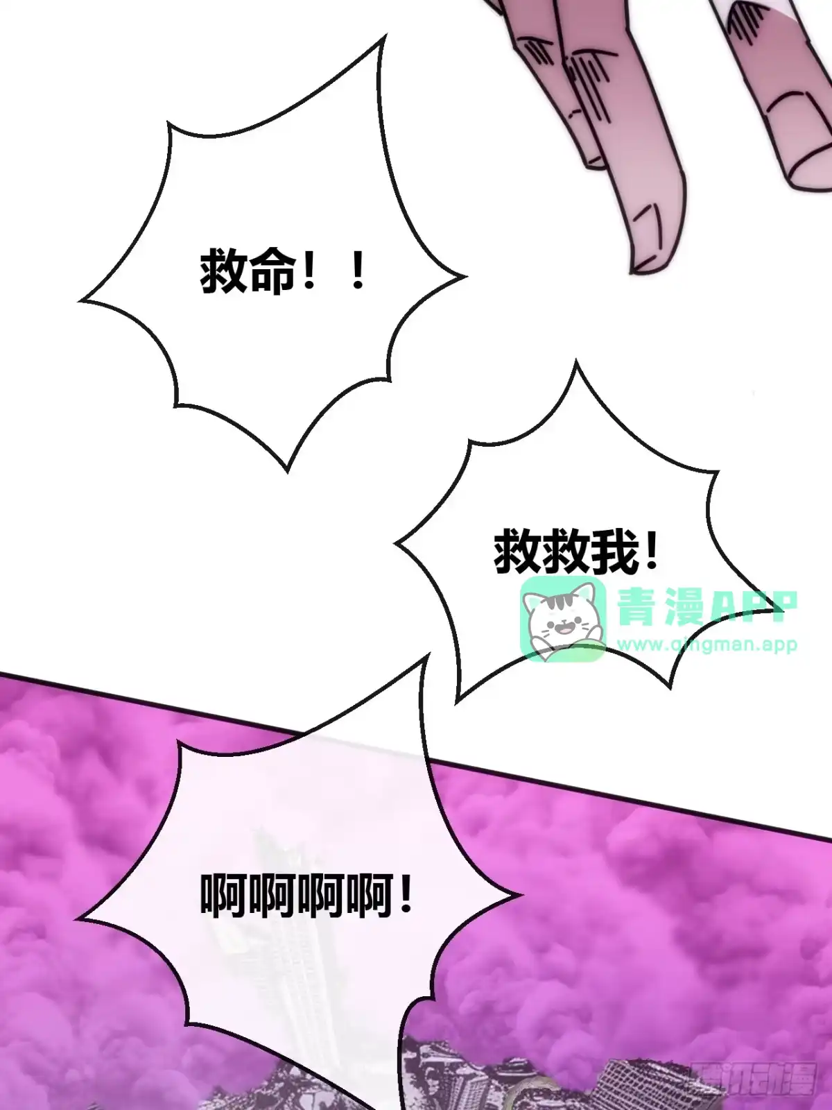 跑不掉了-从零开始无限进化-桃乐茜ci（第15张）