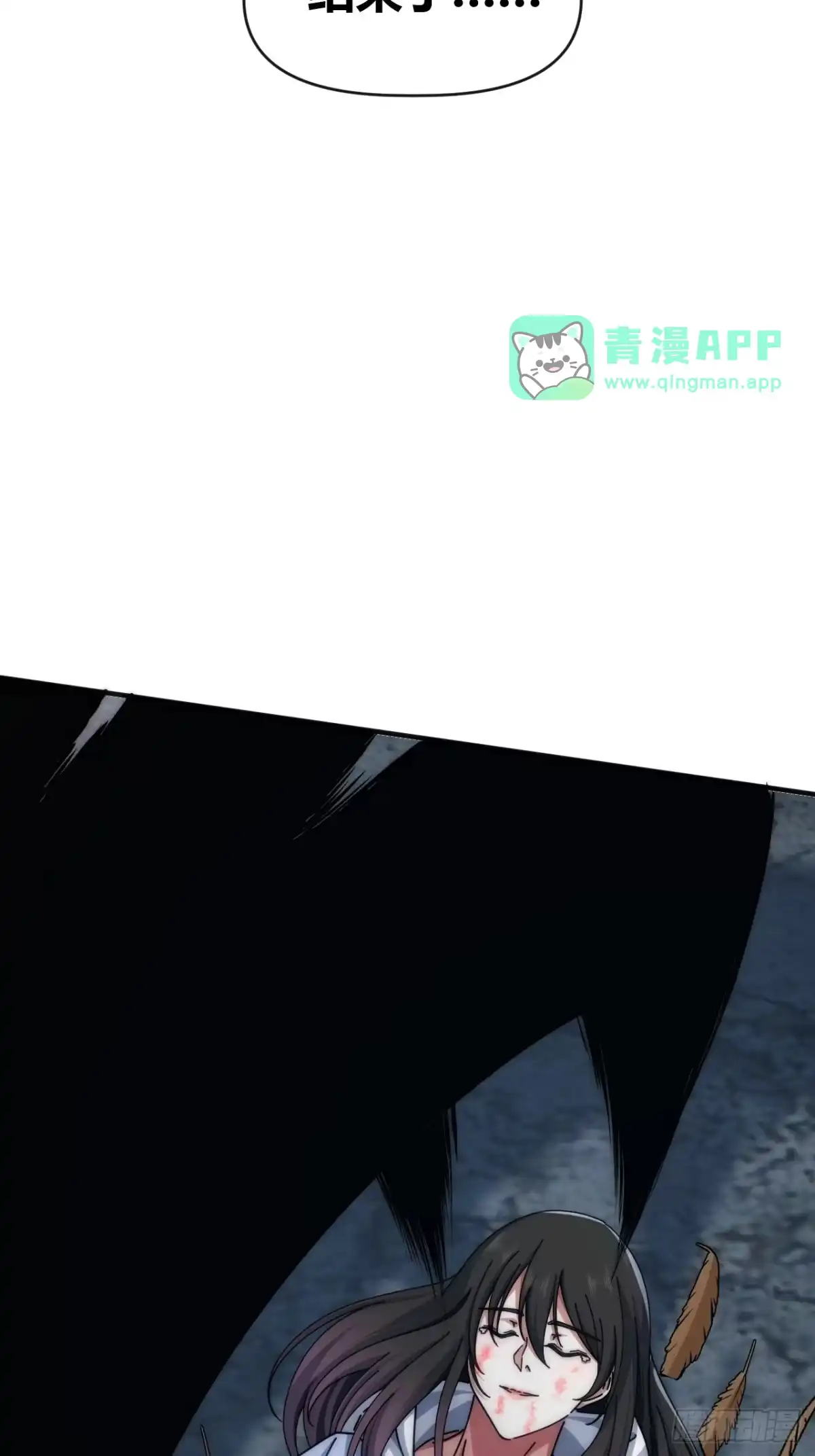 跟我走吧-从零开始无限进化-桃乐茜ci（第10张）